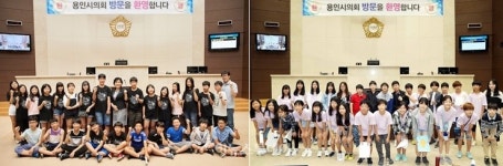 용인시의회,  청소년 지방자치 프로그램 진행