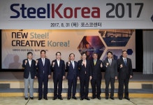 철강협회, 스틸코리아 2017 개최