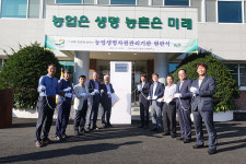 강원도농업기술원, 산채 농업생명자원관리기관 지정