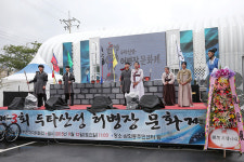 동해 두타산성 허병장 문화제 개최