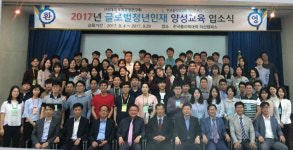 한국폴리텍대학 익산캠퍼스, 2017년 글로벌청년인재 양성교육 입소식 개최
