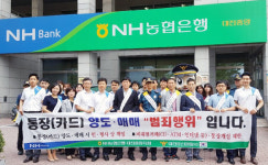 NH농협銀 대전중앙지점, 금융사기 피해예방 캠페인