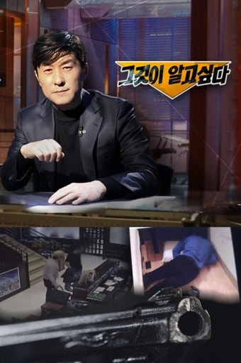 '그것이 알고싶다' 마닐라 총기 사망사건 조명… 