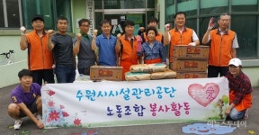 수원시시설관리공단 노조, ‘자장면 무료급식 봉사