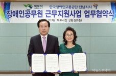 목포시, 전남 첫 장애인공무원 근무 지원 시행