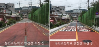 용인시, 모현·용인초교 통학로에 ‘안심길’ 조성