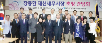 제천세무서, 기업 애로 등 현장소통 간담회