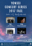 연세대학교 원주캠퍼스  ‘2017 가을 연세콘서트시리즈’ 개최