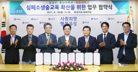 유성구, 충남·목원대와 생명존중문화 확산 맞손