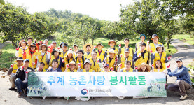대전국세청, 수확기 맞은 농촌사랑 알밤에 담아요