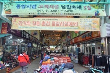 강원도 전통시장 왁자지컬 마케팅…시민들 외면