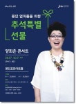 용인엄마들을 위한 특별 공연 ‘양희은 콘서트’