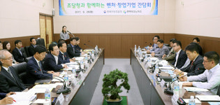박춘섭 조달청장, 벤처·창업기업과 간담회