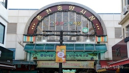 “이제 옛날 시장 아니야”…스스로 경쟁력 강화하는 춘천 전통시장