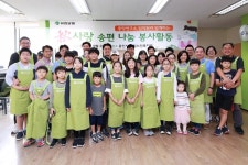 유한양행, 지역사회와 함께하는 추석나눔 봉사활동 진행