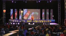 전남 강진 가을 5대축제 시작