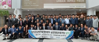 경기경제과학원, ‘시니어 실전창업교육’ 입학식 개최