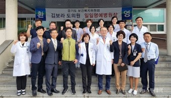 경기도의회 보건복지위,  공공병원 1일 명예병원장 체험