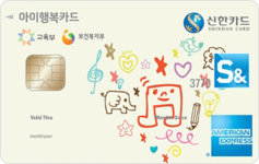 [단독] 미혼여성에게도 ‘아이행복카드’ 발급?… 신한카드의 ‘이상한’ 발급 정책