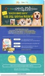 경기도, 행복한 반려견 특강 개최
