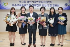 용인시, 어린이집 보육프로그램 수상작 발표회