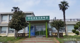 강진군, 농촌사업 유치戰서 大勝