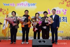 광산구 노인의날 기념식 개최
