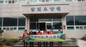 고흥우체국, 노인요양시설 미용봉사 위문품 전달