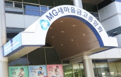 새마을금고 모럴해저드에 금감원 ‘철퇴’ 카드 만지작