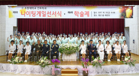 호원대 간호학과, 제8회 나이팅게일 선서식 개최