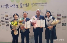 화순보건소 송선동 주사보, 지역발전위원장 표창장 수상
