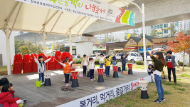 [포토] 춘천시 공공형어린이집연합회, 푸른 콩깍지 나눔축제 개최