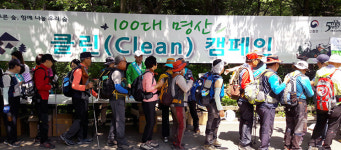 명산산림경영컨설팅 | 산림청, 100대 명산 클린 현장 캠페인