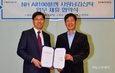농협부산경남유통상조회 | NH농협은행, 상조서비스 제공 업무협약 체결