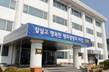 인제 마의태자 권역마을, 올해의 으뜸촌 선정