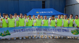 강원농협, ‘축산냄새 방지·축산환경 조성 캠페인’