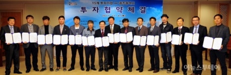 광주광역시, 국내외 15개 기업과 1098억 투자협약