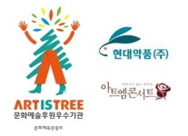 현대약품, ‘아트엠콘서트’로 문체부 문화예술후원우수기관 재인증