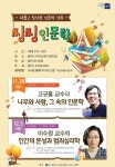 용인시, 저소득층 식품 지원 푸드뱅크 행사 개최