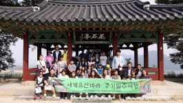 경기관광공사, 세계유산 경기도 일주여행 성료