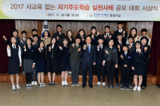부산교육청, 사교육 없는 자기주도학습 실천 우수사례 수상자 시상