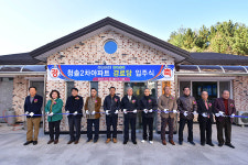 삼척시, 청솔2차아파트 경로당 입주식 개최