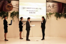 [2017 대한민국 공감브랜드 대상] 과학기술정보통신부 장관표창 청원산업