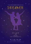 세진플러스극단 날으는자동차, 휴먼뮤지컬 Dreamer 제작