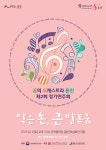 용인문화재단, 꿈의 오케스트라 제2회 정기연주회