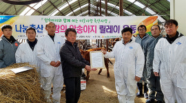 강원농협, 강릉서 4차 암송아지 릴레이 전달