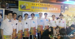 대전우리병원 전문의들, 흰가운 벗고 앞치마…복지기금 마련 눈길