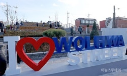 강릉 폐철도 부지 월화거리로 재탄생