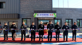 북부지방산림청 홍천국유림관리소 서석경영팀 청사 준공