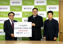 나눔테크, 한국심장재단에 후원금 전달